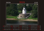 июнь
