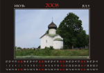 июль